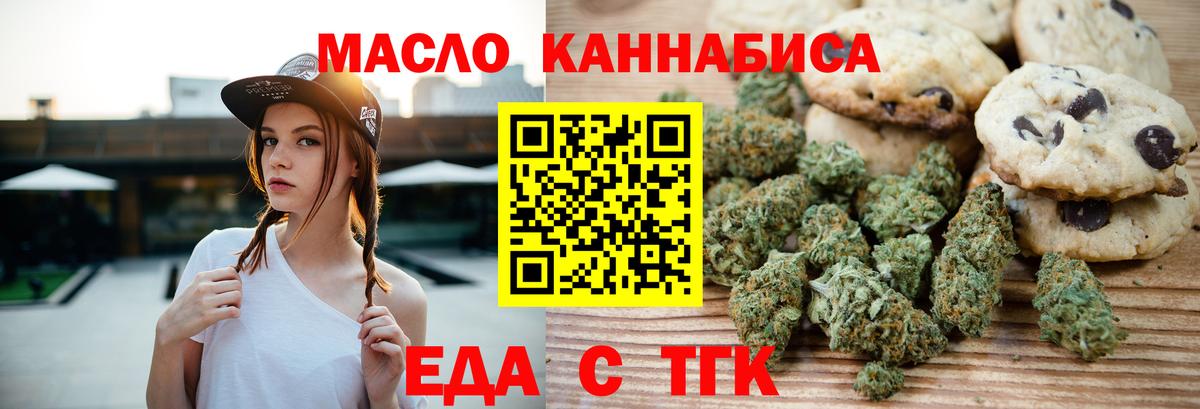 Конаково  Еда ТГК марихуана  Вход с VPN 