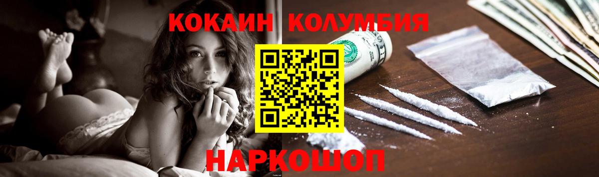 Cocaine 99%  COCAIN Боливия  Конаково  Cocaine  Вход с VPN 