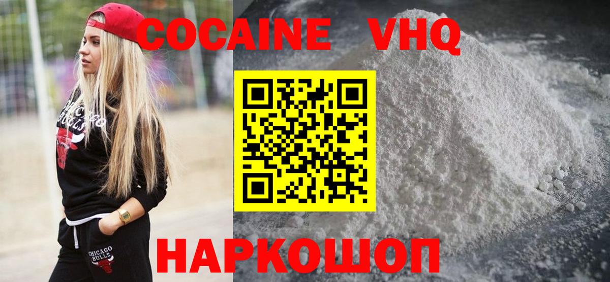 COCAIN Эквадор Конаково