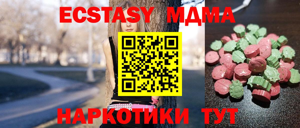 Экстази диски  Экстази  omg вход  Конаково  Ecstasy mix  Вход с VPN 