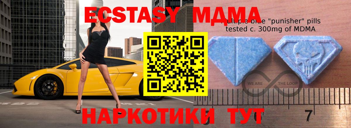 Экстази MDMA Конаково