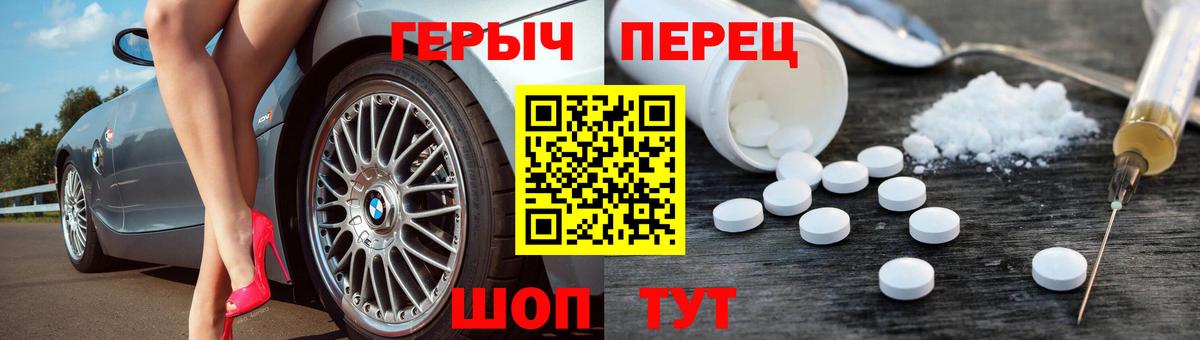 ГЕРОИН  ГЕРОИН гречка  Вход с VPN  Конаково 