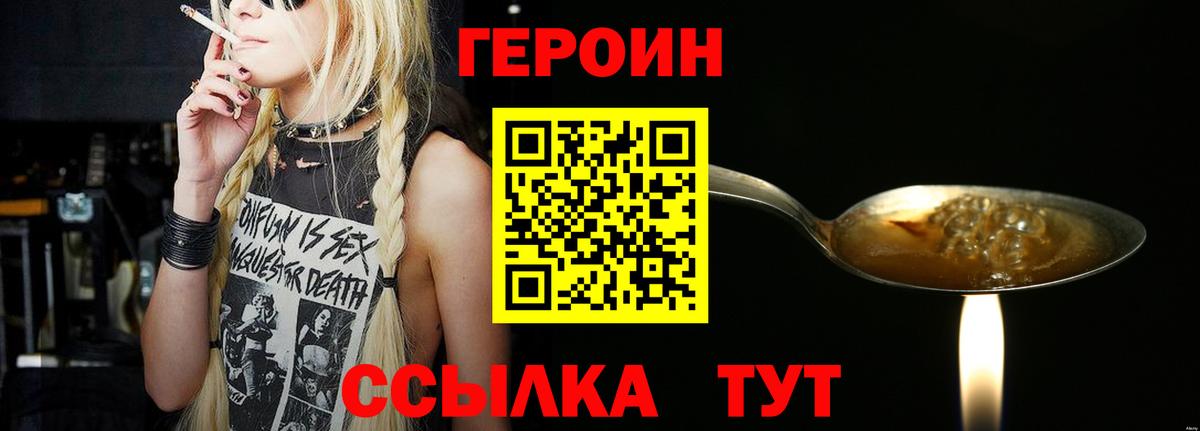 Героин гречка Конаково
