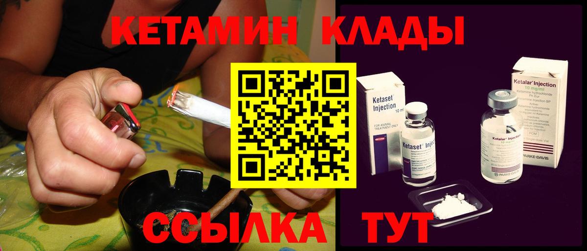 Конаково  Кетамин VHQ  КЕТАМИН ketamine  Вход с VPN 
