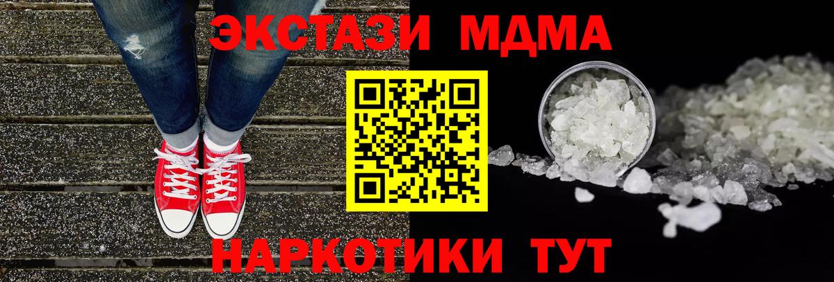 MDMA молли  Вход с VPN  МДМА молли  MDMA  Конаково 