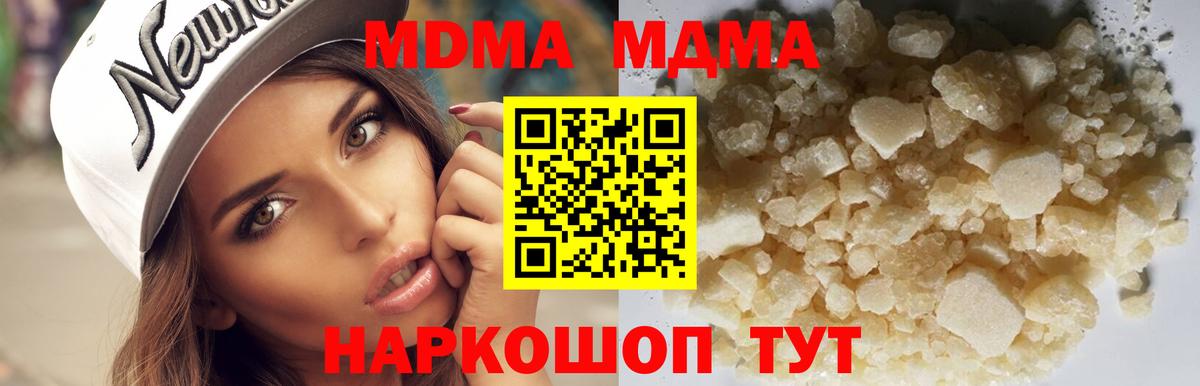 МДМА кристаллы Конаково