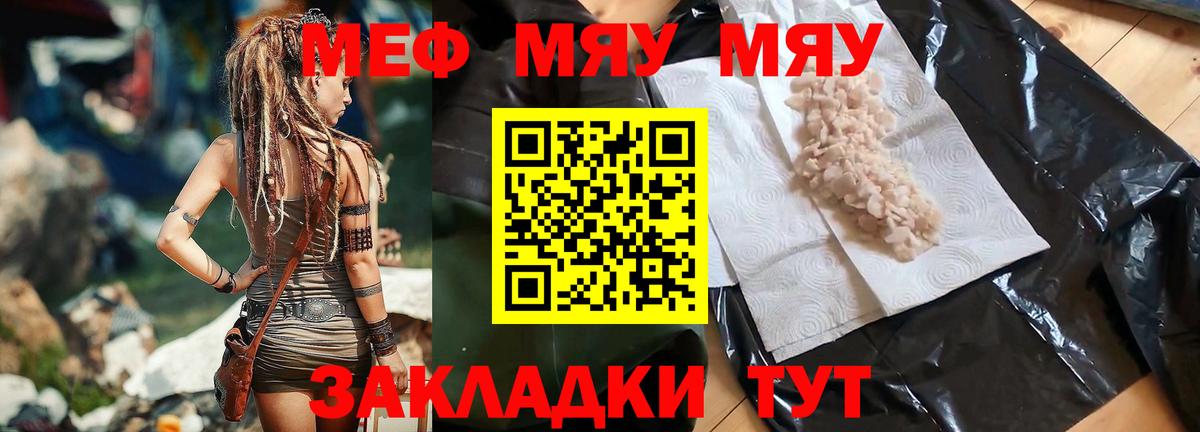 Мефедрон мука Конаково