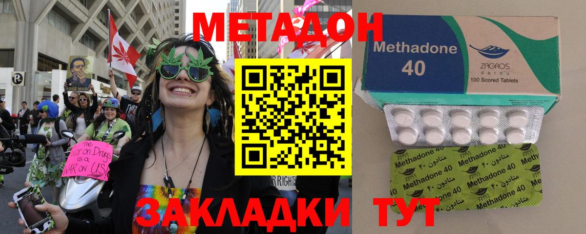 Конаково  МЕТАДОН VHQ  Метадон VHQ  Вход с VPN 