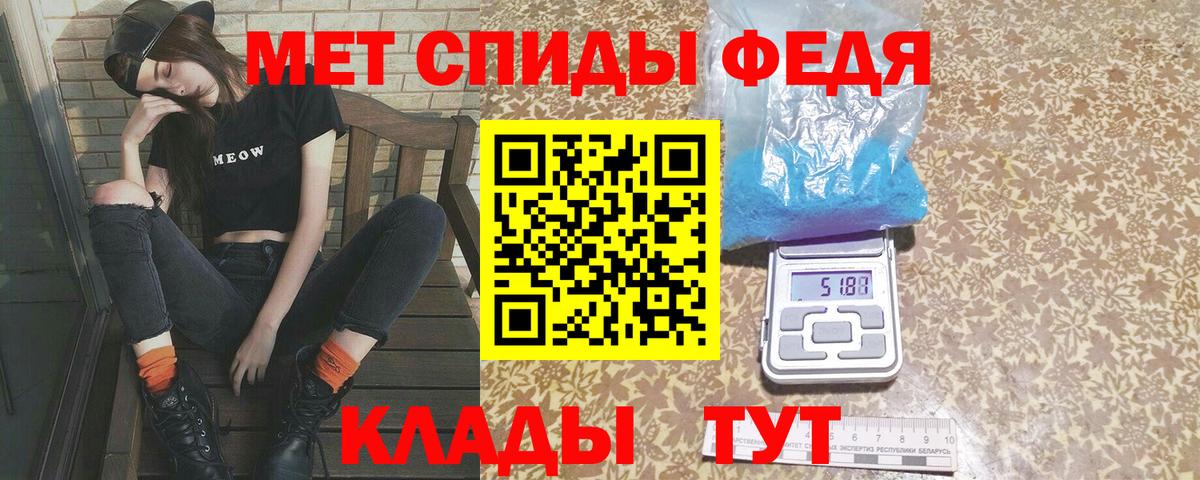 Первитин кристалл Конаково