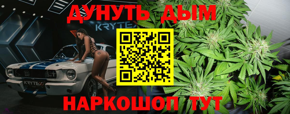 Конопля индика Конаково